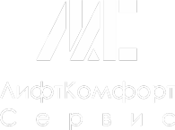 Логотип лифткомфортсервис